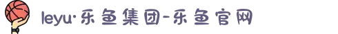 leyu·乐鱼集团-乐鱼官网